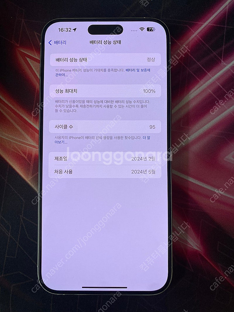 아이폰 15 PRO MAX 256GB 티타늄화이트 자급...--2
