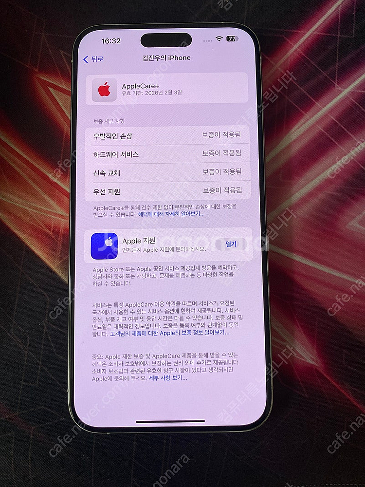 아이폰 15 PRO MAX 256GB 티타늄화이트 자급...--3