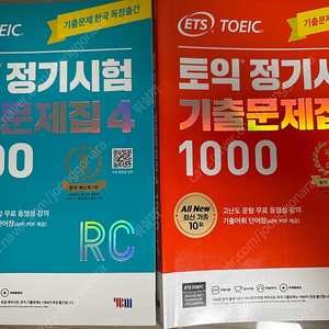 ETS 토익 정기시험 기출문제집 4 LC RC