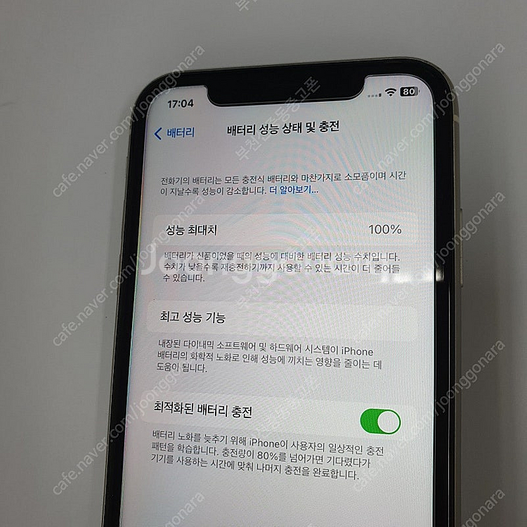 184255 아이폰11 화이트128기가 무잔상 배터리성...--2