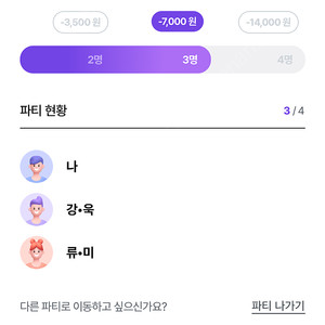 너겟파티페이 한자리 남음