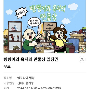 빵빵이 9월1일 티켓 삽니다