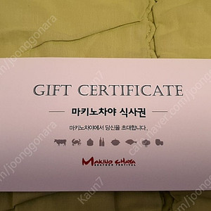 마키노차야 1인권 45,000원에 판매합니다. 판교 마포 광교점 이용 가능합니다.