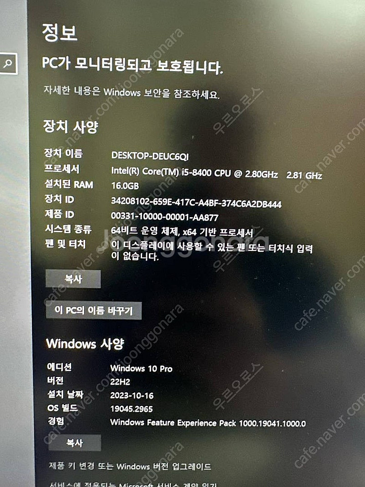 중고 pc 판매 합니다 (i5-8400/램16/1060...--0
