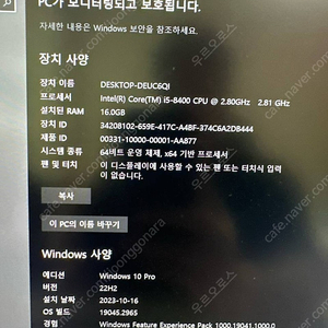 중고 pc 판매 합니다 (i5-8400/램16/1060 3gb)