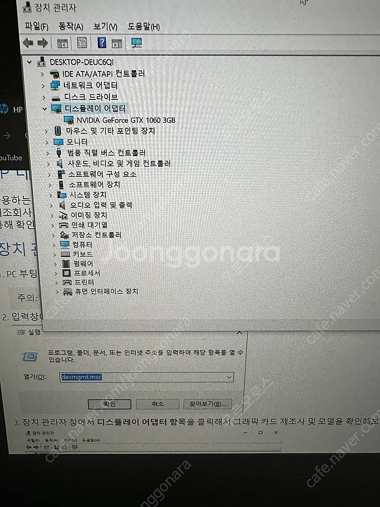 중고 pc 판매 합니다 (i5-8400/램16/1060...--1