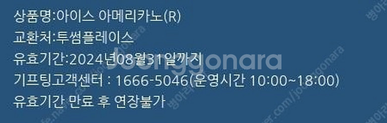 투썸플레이스 아메리카노 레귤러--1