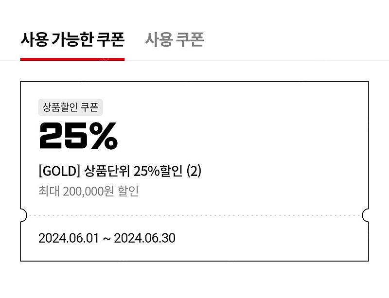 건베 쿠폰 20% 25% 나눔