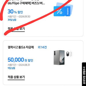 버즈3 프로 , 워치7 30% 쿠폰 판매합니다