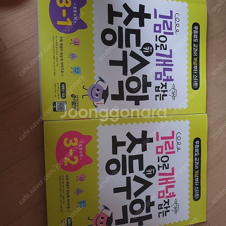 키초등수학--0