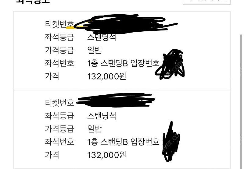 백예린 더발룬티어스 토요일(31일) 스탠딩2연석 원가양...--0