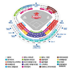 8월24일 토요일 SSG랜더스 vs KT 테이블석 피코크 3연석 정가이하 양도합니다