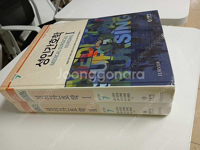 성인간호학 엘스비어 임경춘--1