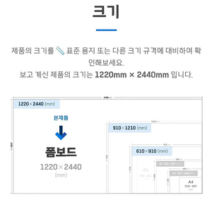 폼보드&포맥스