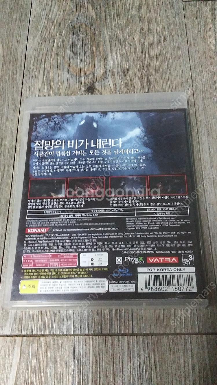 PS3 사일런트힐 다운포어 정발 중고 판매합니다.--1