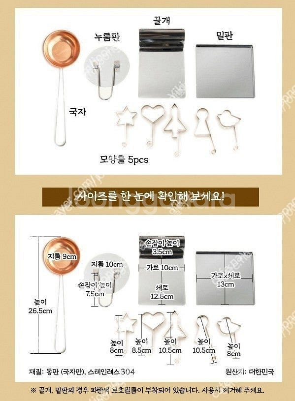 달고나 만들기 세트 뽑기세트 100개 10만원--0