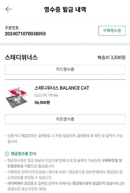 스테디위너스 마우스패드 화이트 미개봉 팝니다--0