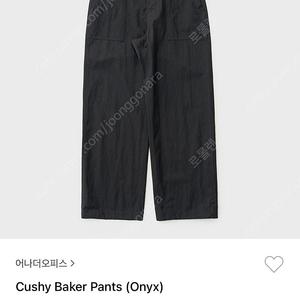 어나더오피스 쿠쉬 베이커 팬츠(cushy baker pants) 1사이즈