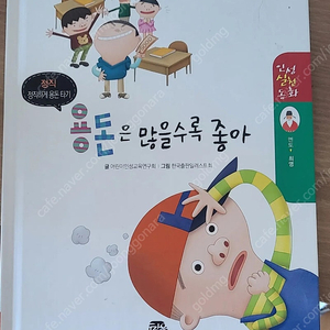 황우 인성실천동화