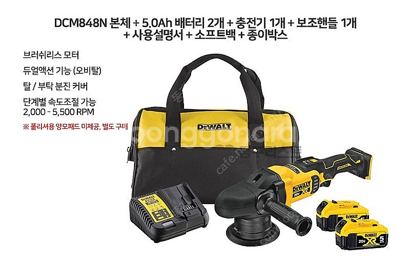 디월트광택기 듀얼폴리셔 DCM848P2--0