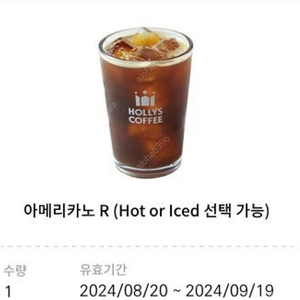 할리스커피 아메리카노 팝니다