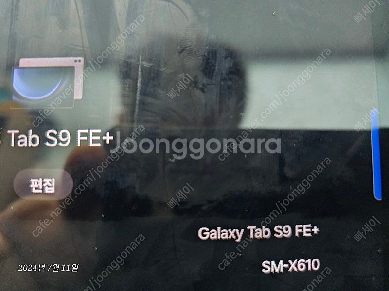 갤럭시탭S9 FE플러스 128GB--1