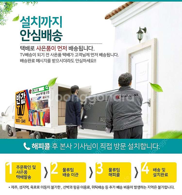 삼성 55인치TV 55CU7000 4K 스마트TV 특가...--9