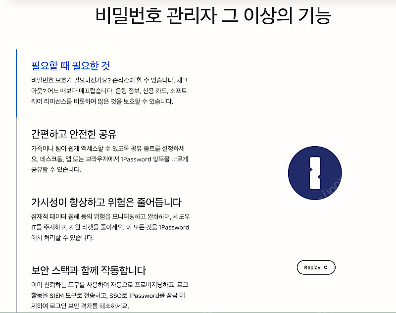 1password 가족공유 파티원 모집 합니다. (15...--0