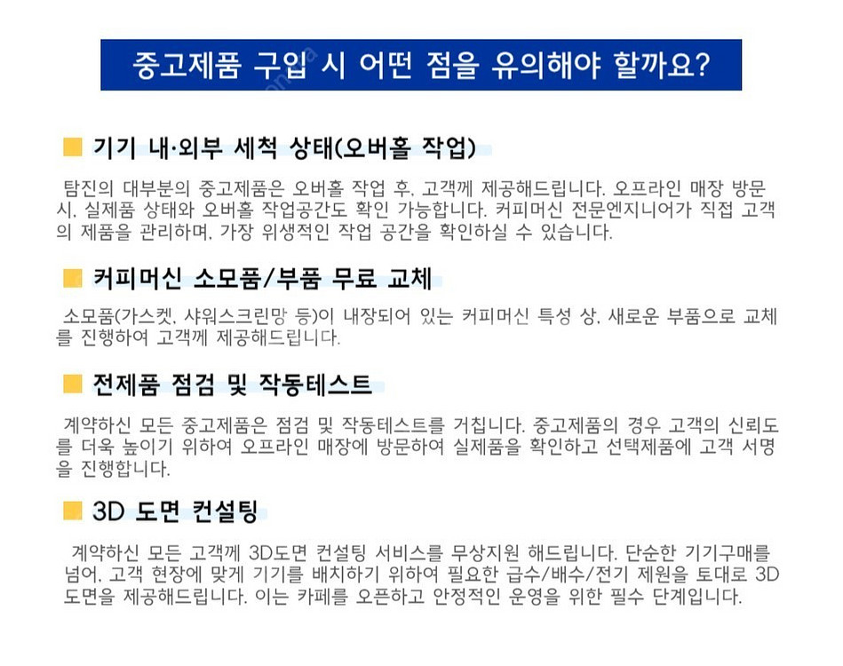 씨메05 PID 화이트 2그룹 + 메져 슈퍼졸리 일렉 ...--4
