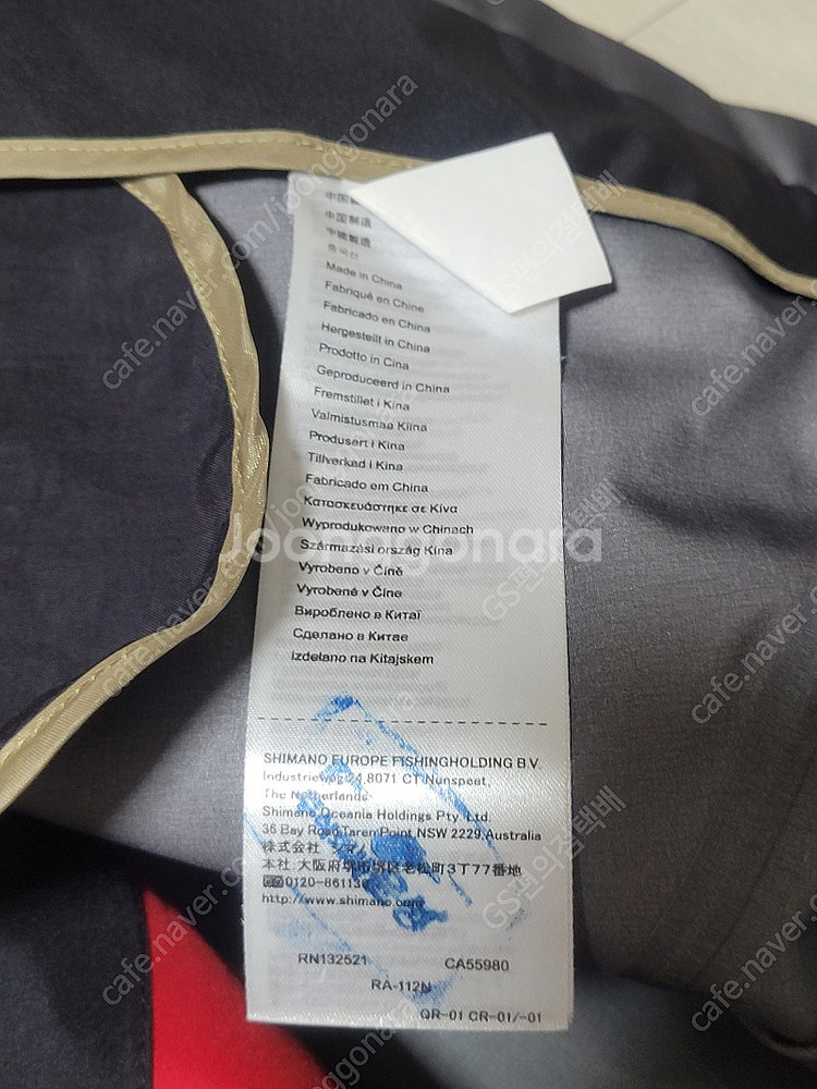 시마노 파블 낚시복 팝니다--4