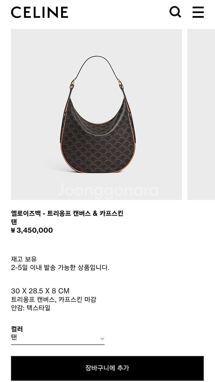 셀린느 엘로이즈백 (가격다운)--4