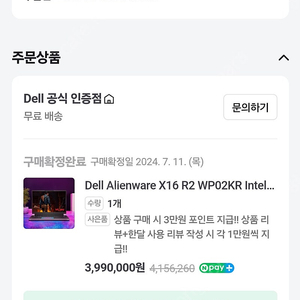 에일리언 웨어Alienware X16 R2 WP02KR Intel 게이밍 노트북(Ultra7