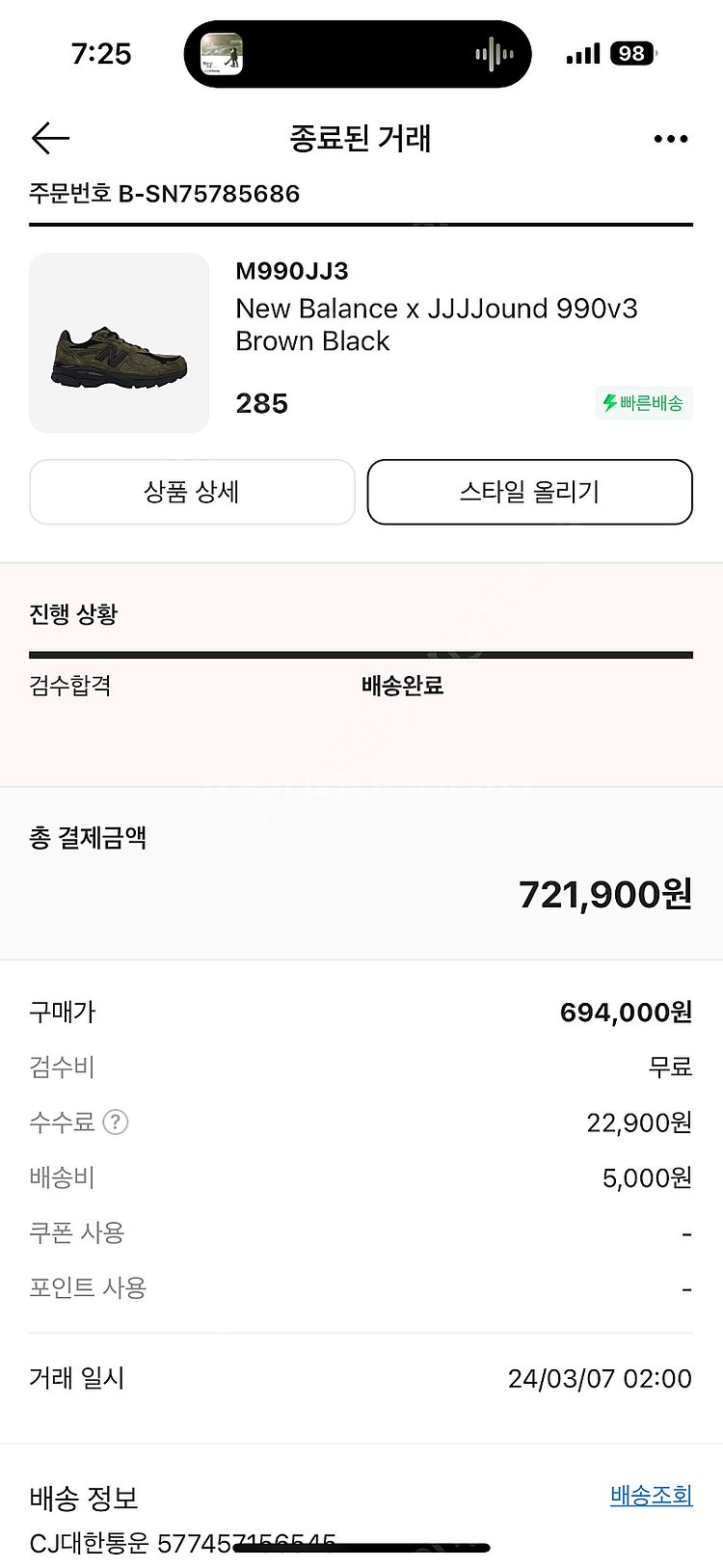 285 뉴발란스 자운드 990v3 브라운블랙--5