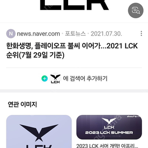 LCK 서머 결승 티켓 2장 구해요!!!