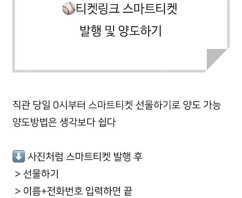 청주야구장 8월 22일 3루 내야지정석 2연석 판매! ...--1
