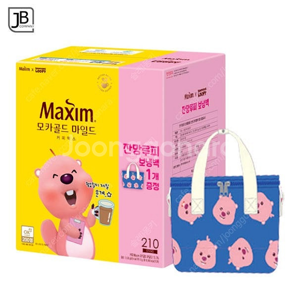 맥심210t 잔망루피굿즈(무드등,보냉백,비치타월)--2