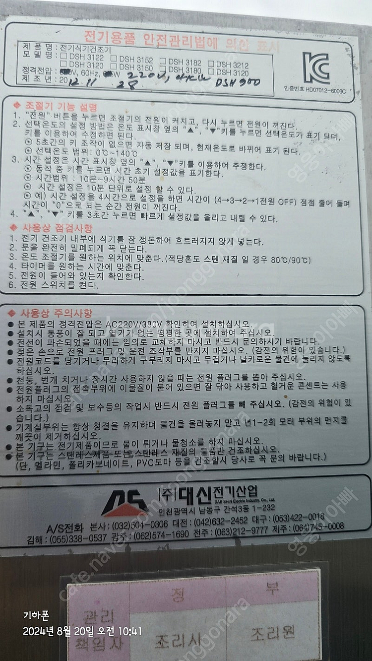업소용 식기 건조기--2