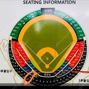 8/23 금요일 두산 vs 한화 2연석 정가양도