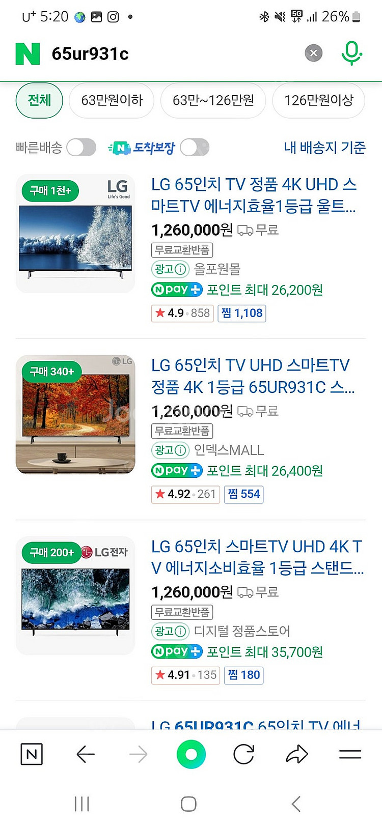 엘지 65인치 TV 새제품 설치비포함 65UR931C--0
