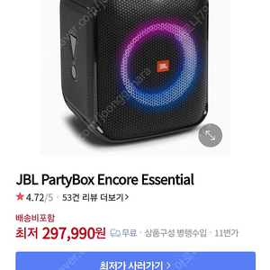 JBL 파티박스 앙코르 삽니다!