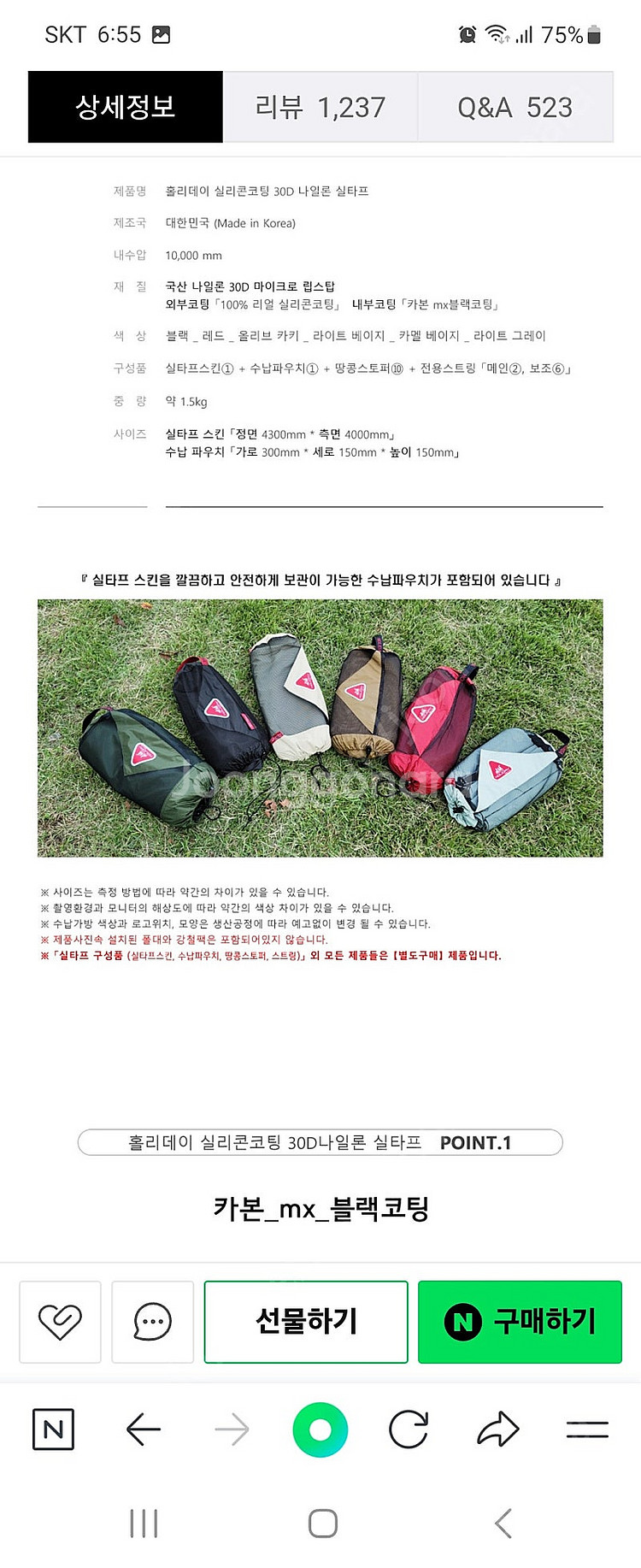 홀리데이 레드실타프 새것미사용 판매합니다.--1