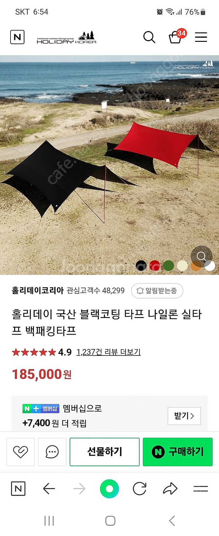 홀리데이 레드실타프 새것미사용 판매합니다.--2