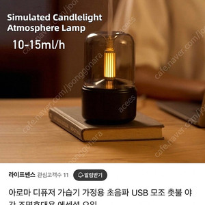 LED 가습기 램프 오브제