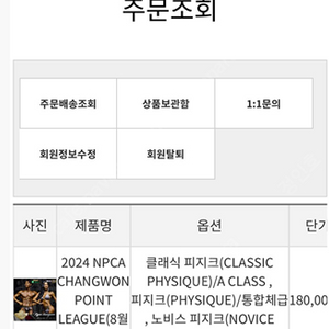 NPCA 창원(8.2.5) 양도