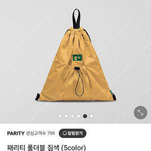 패리티 폴더블 짐색