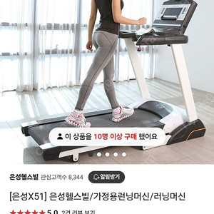 가정용 런닝머신 은성 X51