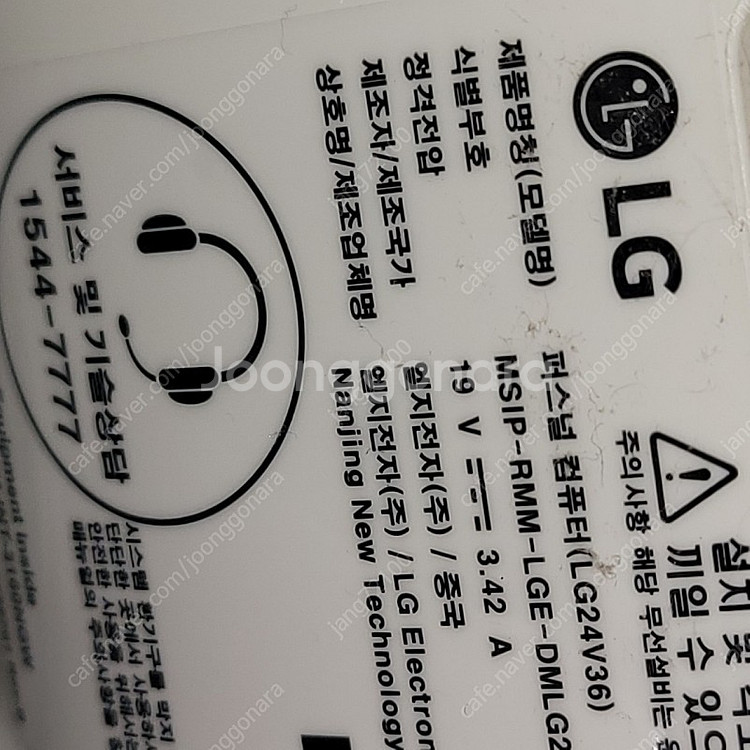 엘지 퍼스널 컴퓨터 부품용 판매합니다ㅡ하남시--3