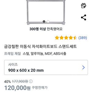 이동석 자석 화이트보드 인천송도 직거래