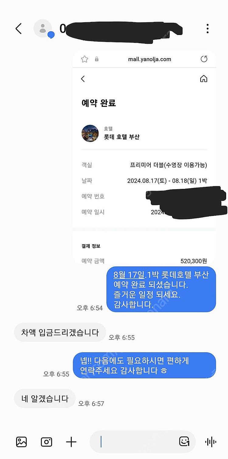 8월 9월 10월 부여 속초 롯데리조트 & 제주 아트빌...--3