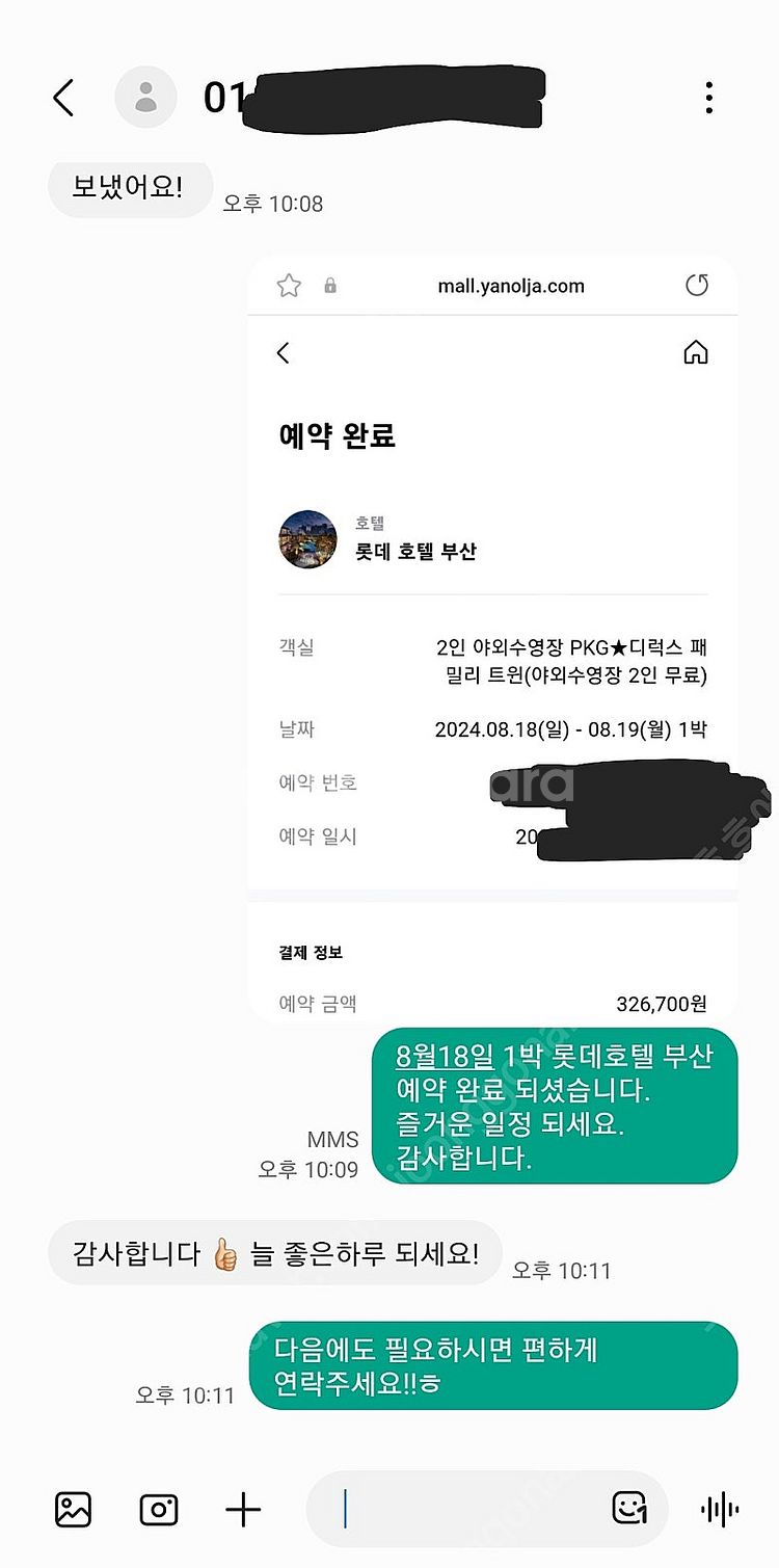 8월 9월 10월 부여 속초 롯데리조트 & 제주 아트빌...--5